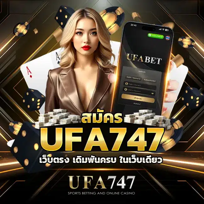 UFA747 เว็บพนันที่ครบจบในที่เดียว เปิดประสบการณ์เดิมพันไร้ขีดจำกัด